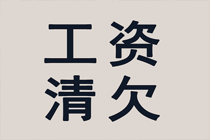 顺利解决赵先生30万网贷平台欠款